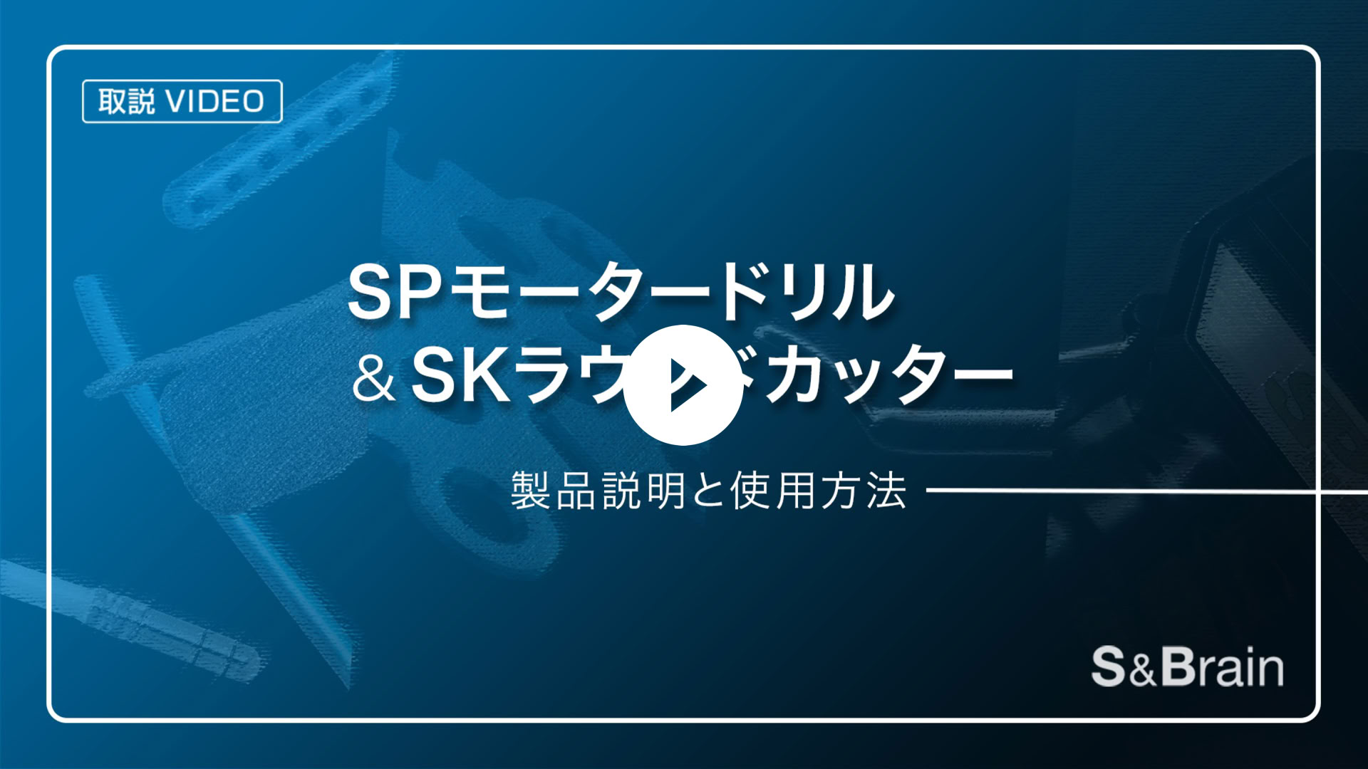 動画を再生